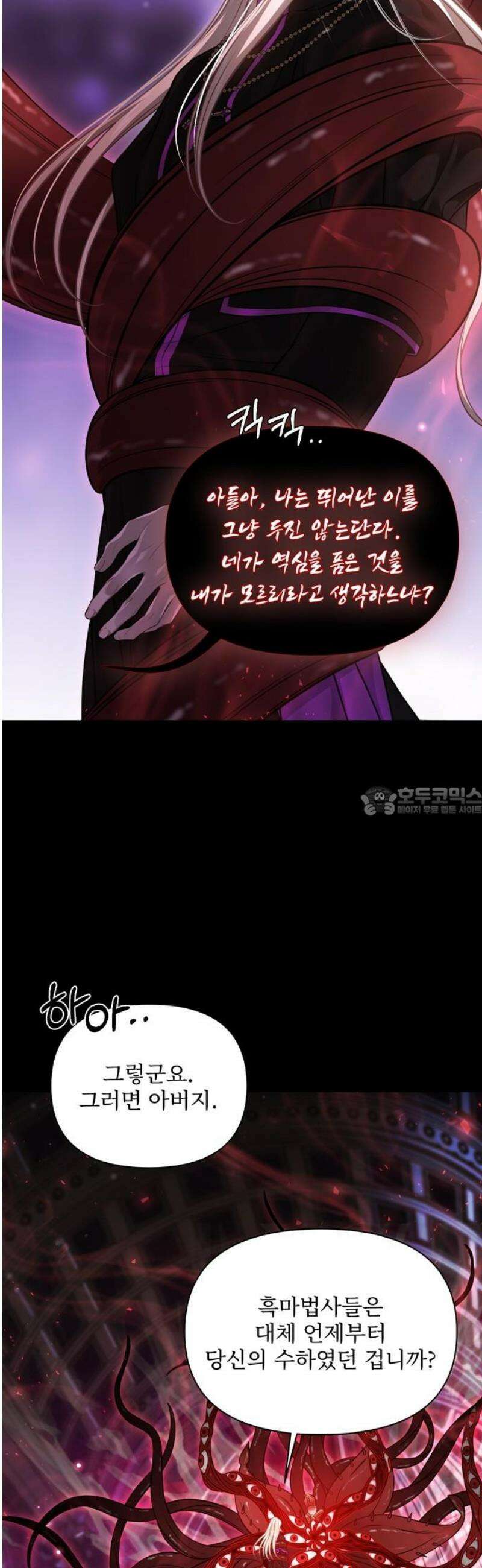 버림받은 왕녀의 은밀한 침실 149화． 계획대로 2 13