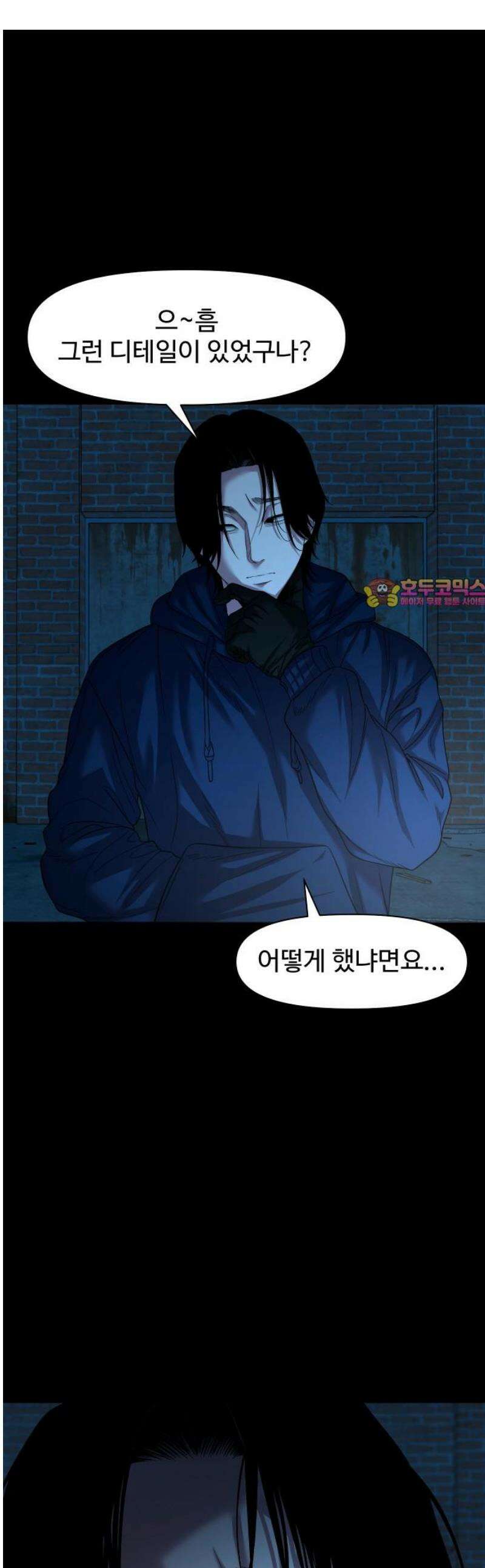 귀촌리 72화_더 엄청난 거 1