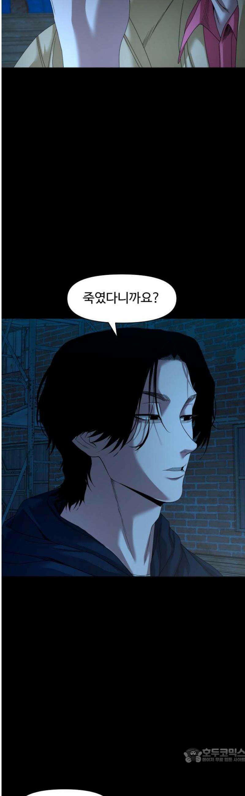 귀촌리 72화_더 엄청난 거 4