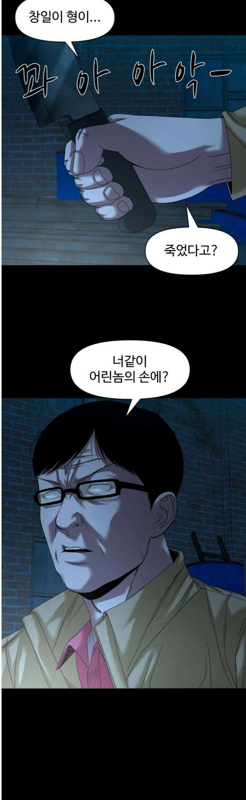 귀촌리 72화_더 엄청난 거 5