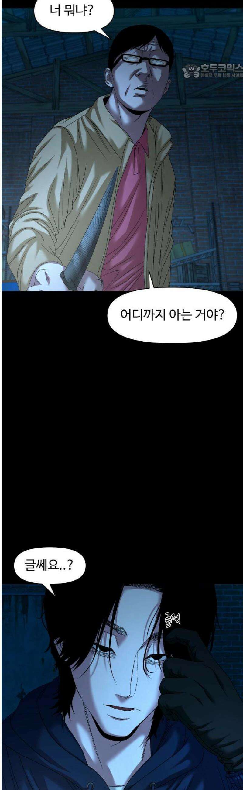 귀촌리 72화_더 엄청난 거 7