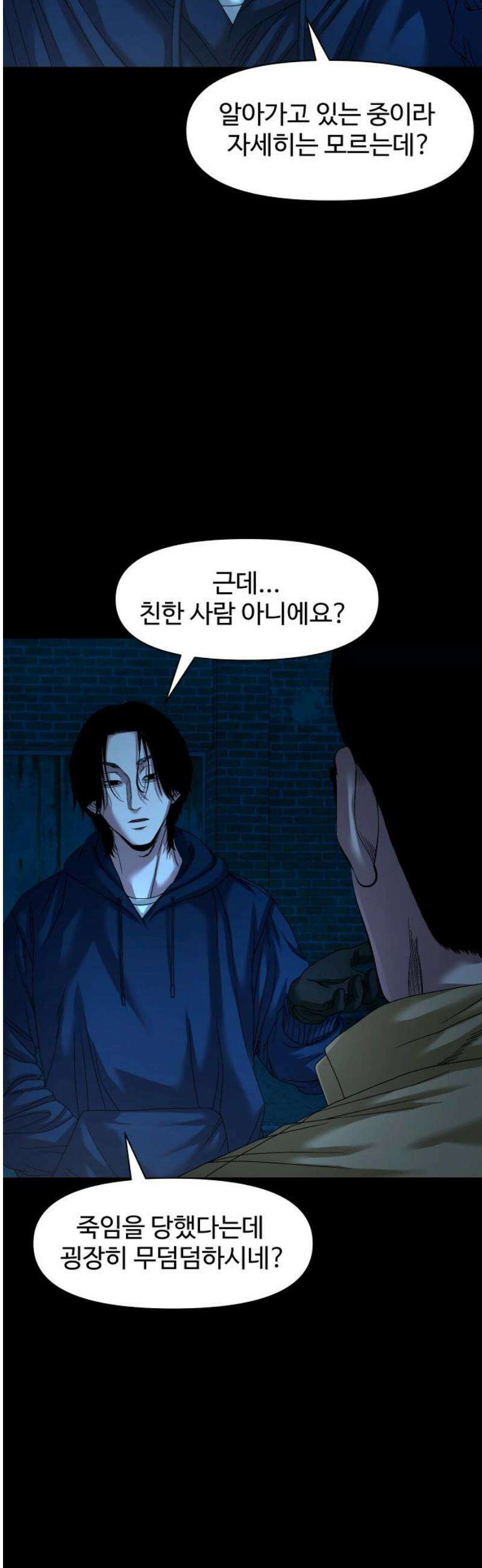 귀촌리 72화_더 엄청난 거 8