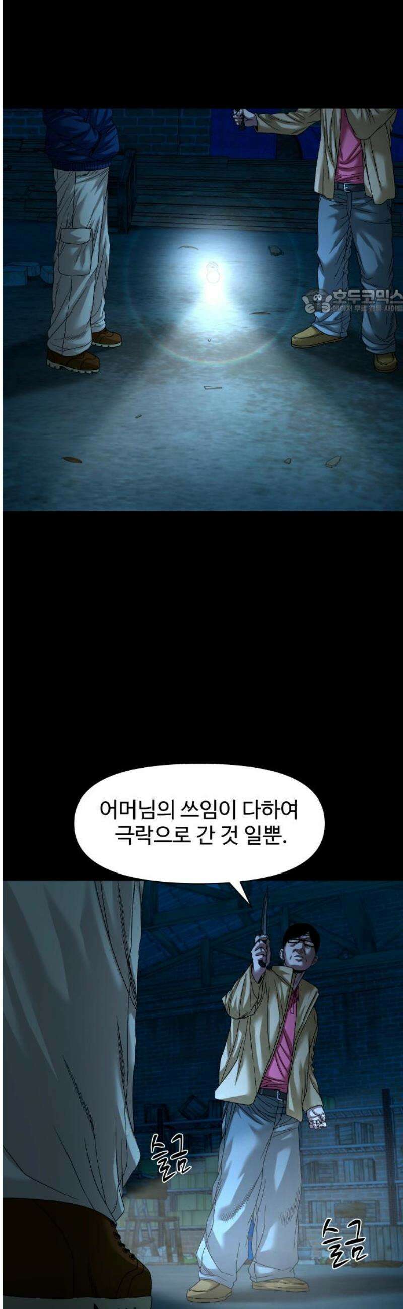 귀촌리 72화_더 엄청난 거 9