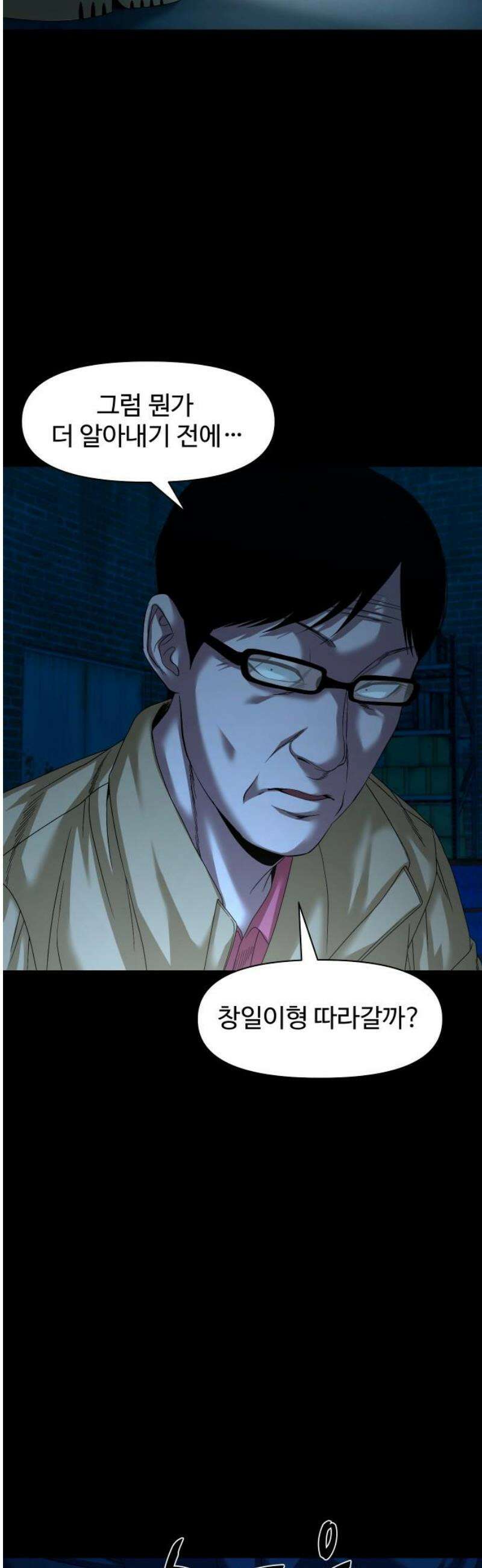 귀촌리 72화_더 엄청난 거 10