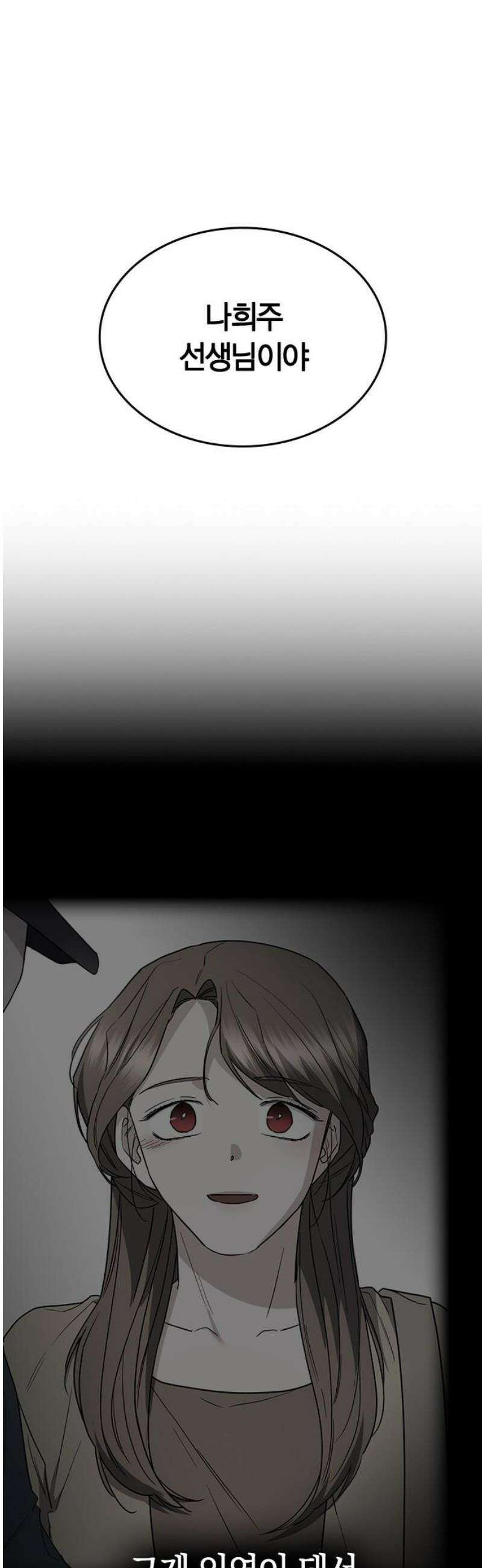잘 헤어지는 방법 62화: 약속 8