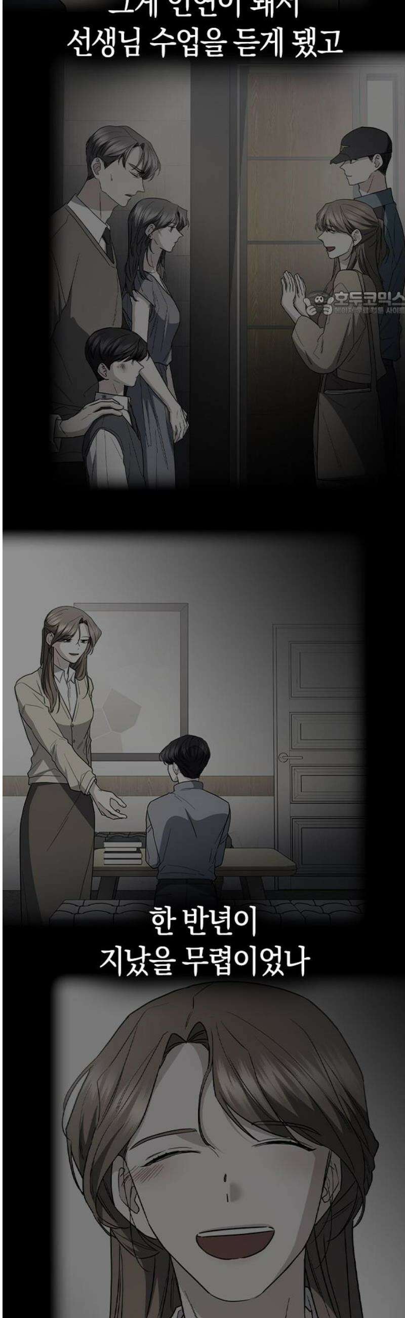 잘 헤어지는 방법 62화: 약속 9