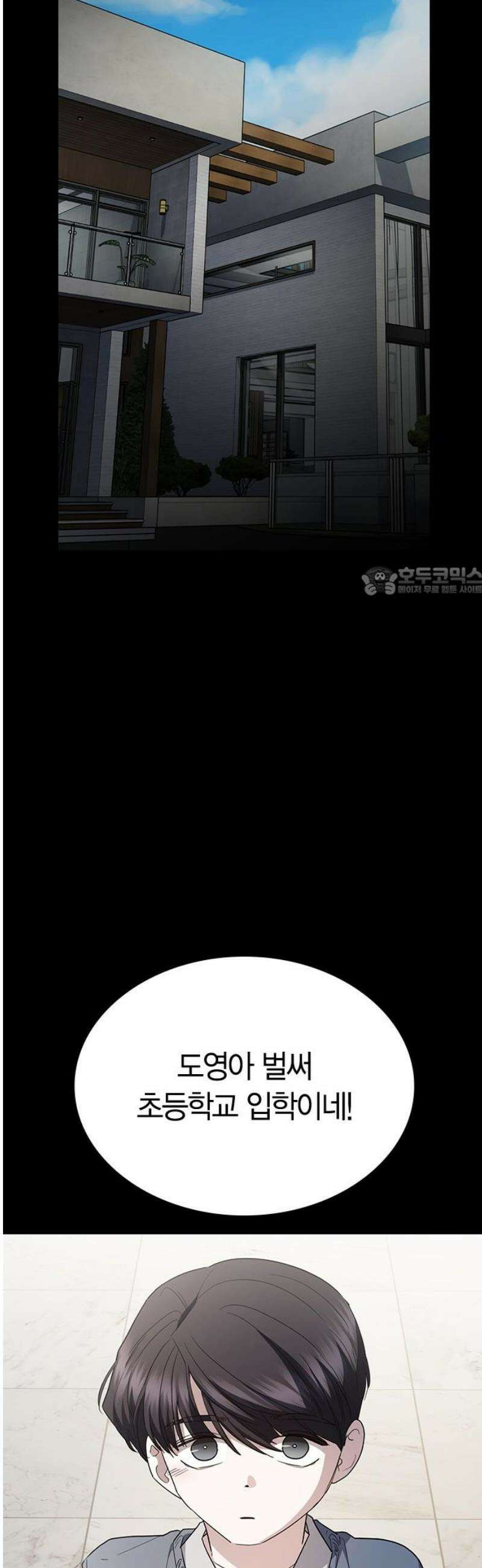 잘 헤어지는 방법 62화: 약속 11