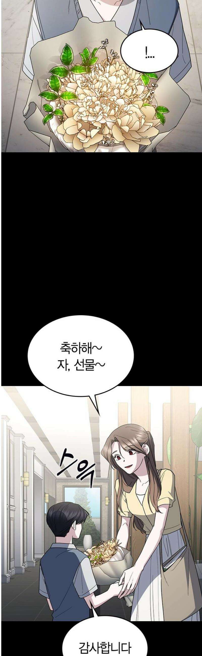 잘 헤어지는 방법 62화: 약속 12