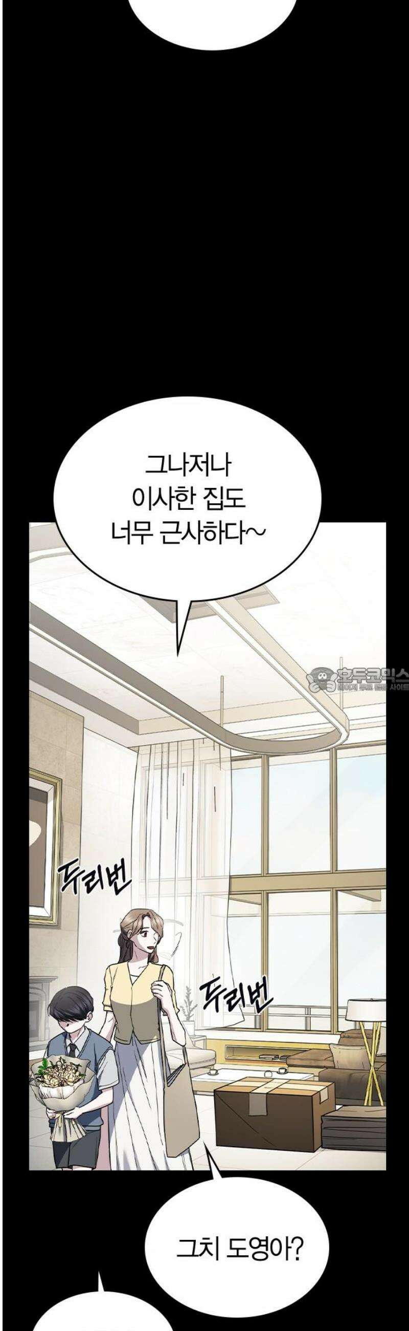 잘 헤어지는 방법 62화: 약속 13