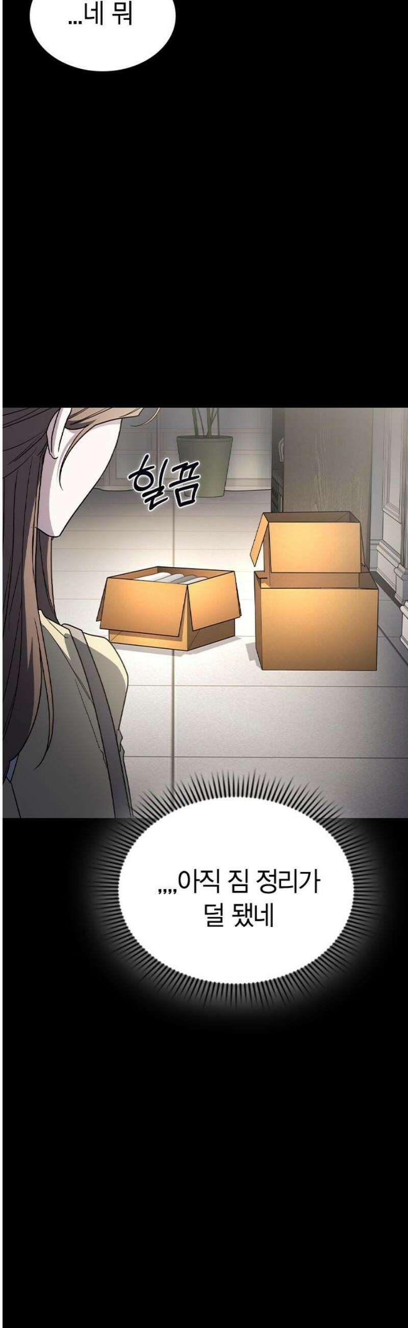 잘 헤어지는 방법 62화: 약속 14