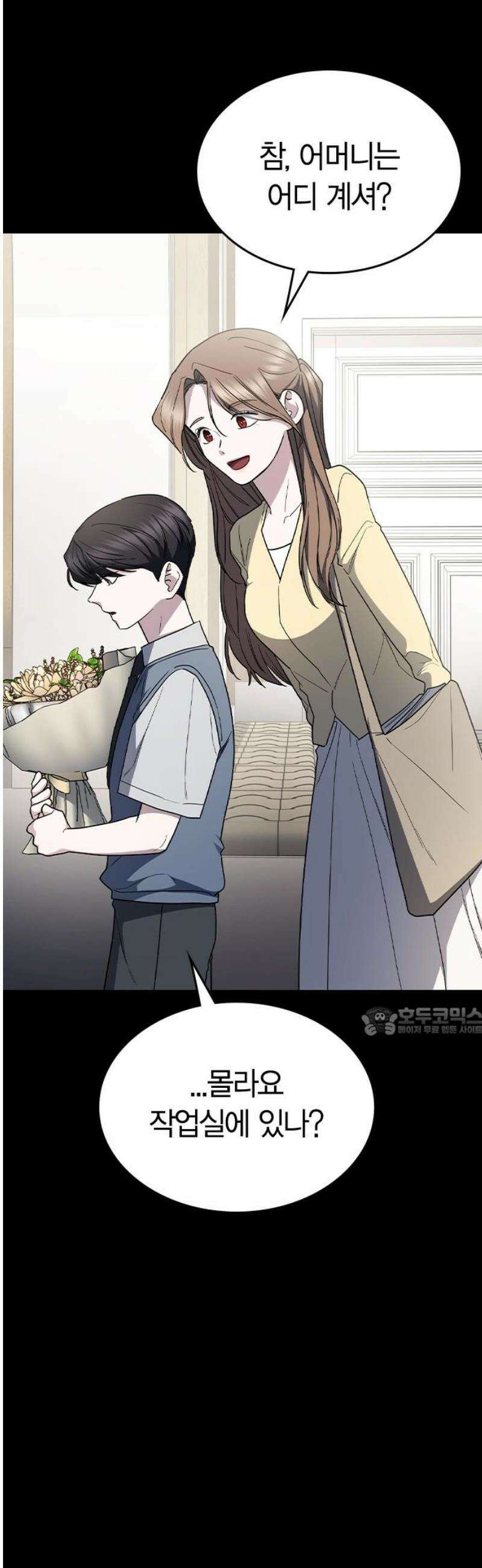 잘 헤어지는 방법 62화: 약속 15