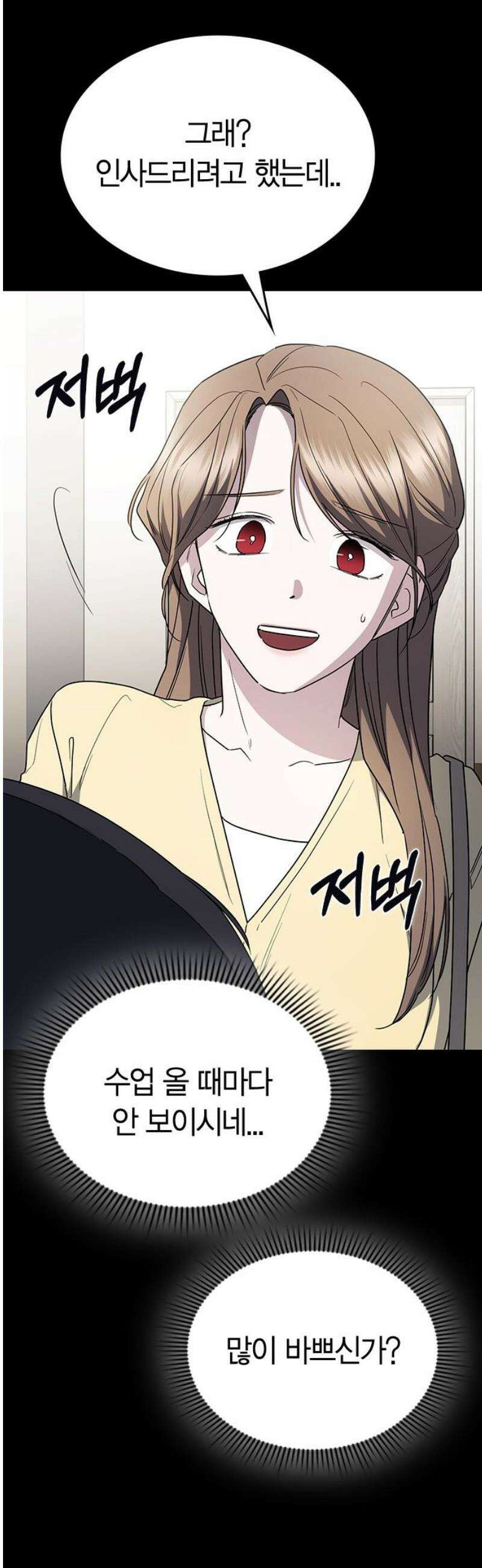 잘 헤어지는 방법 62화: 약속 16