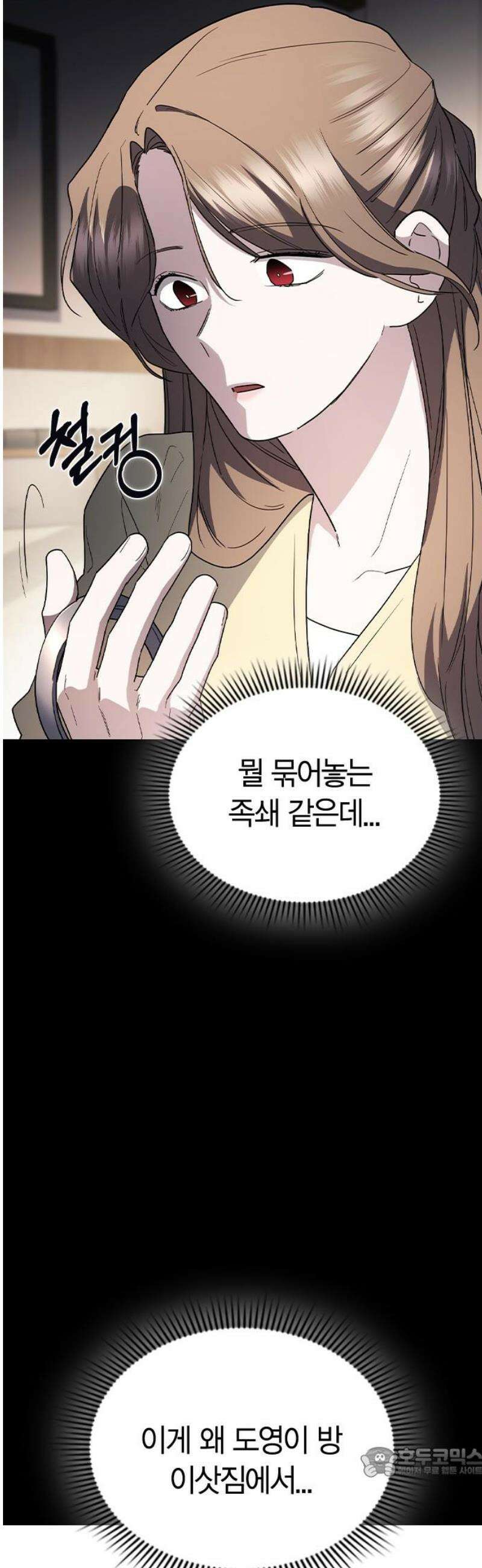 잘 헤어지는 방법 62화: 약속 19