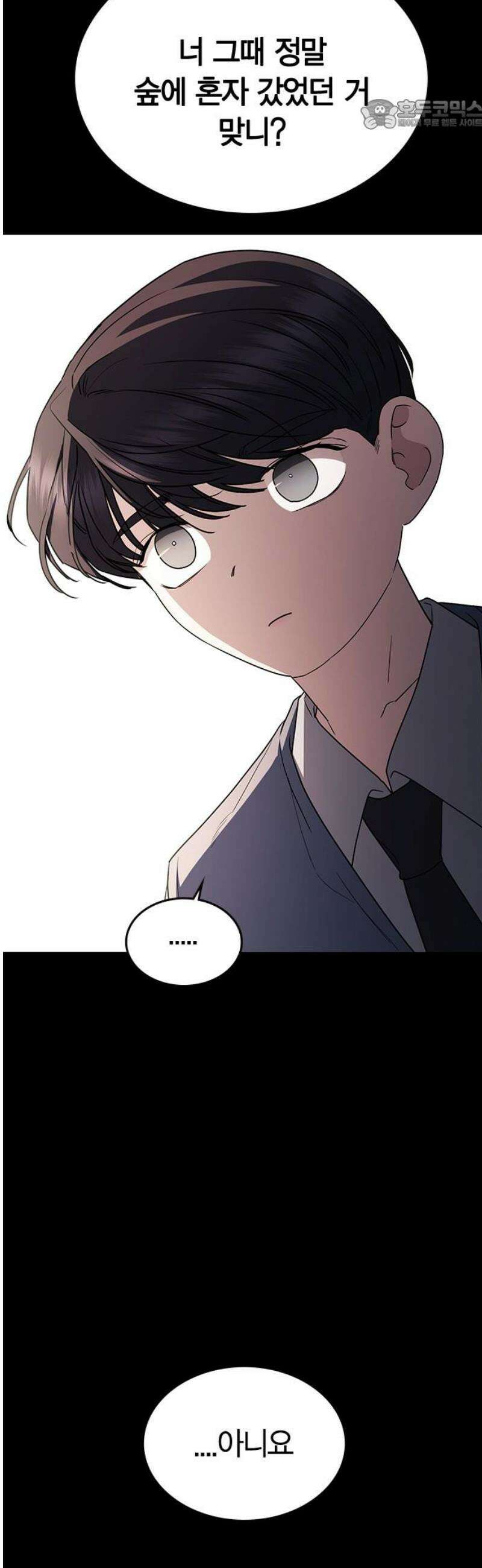 잘 헤어지는 방법 62화: 약속 22