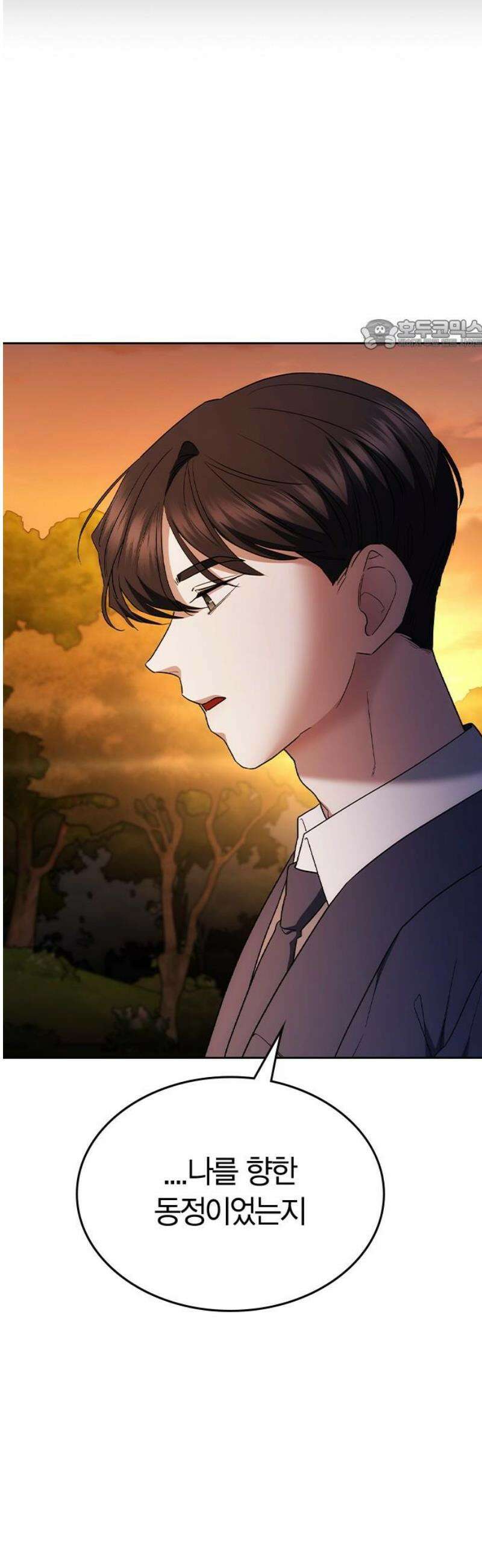잘 헤어지는 방법 62화: 약속 24
