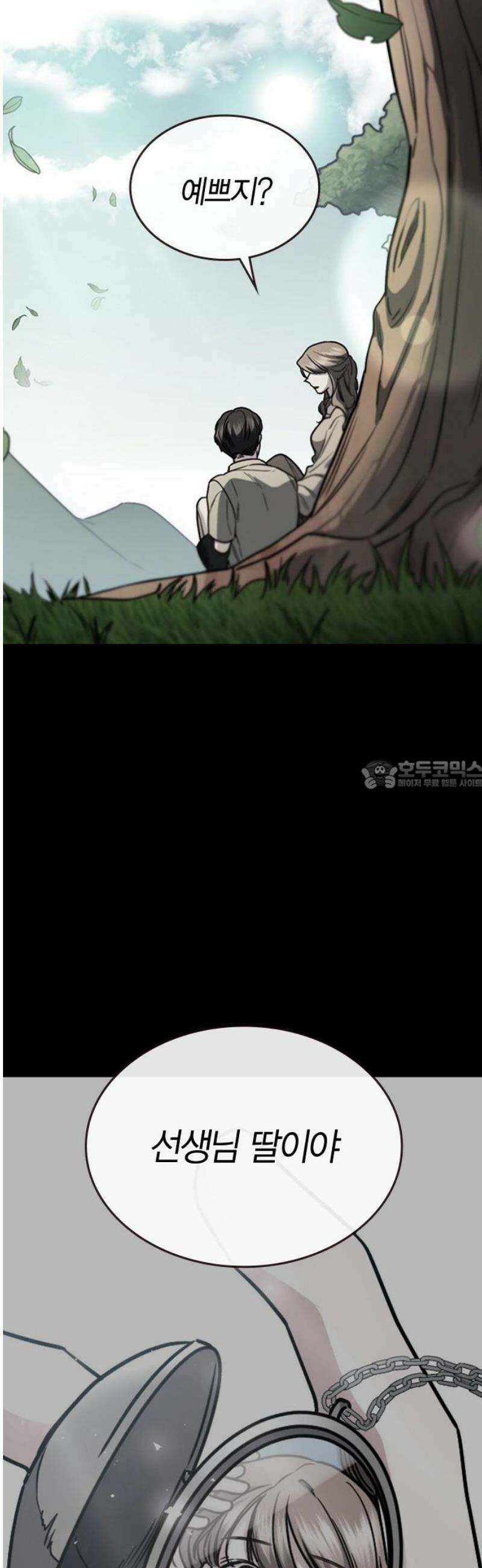 잘 헤어지는 방법 62화: 약속 28
