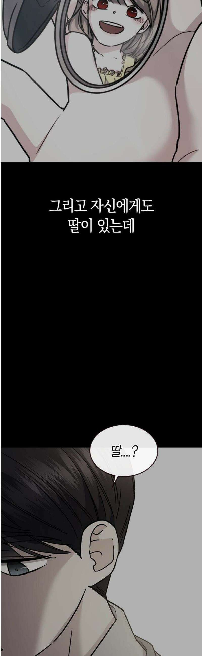 잘 헤어지는 방법 62화: 약속 29