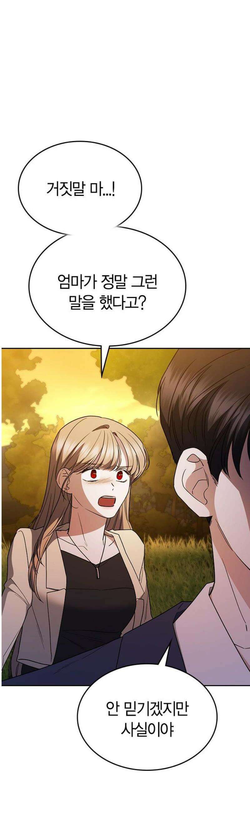 잘 헤어지는 방법 62화: 약속 38
