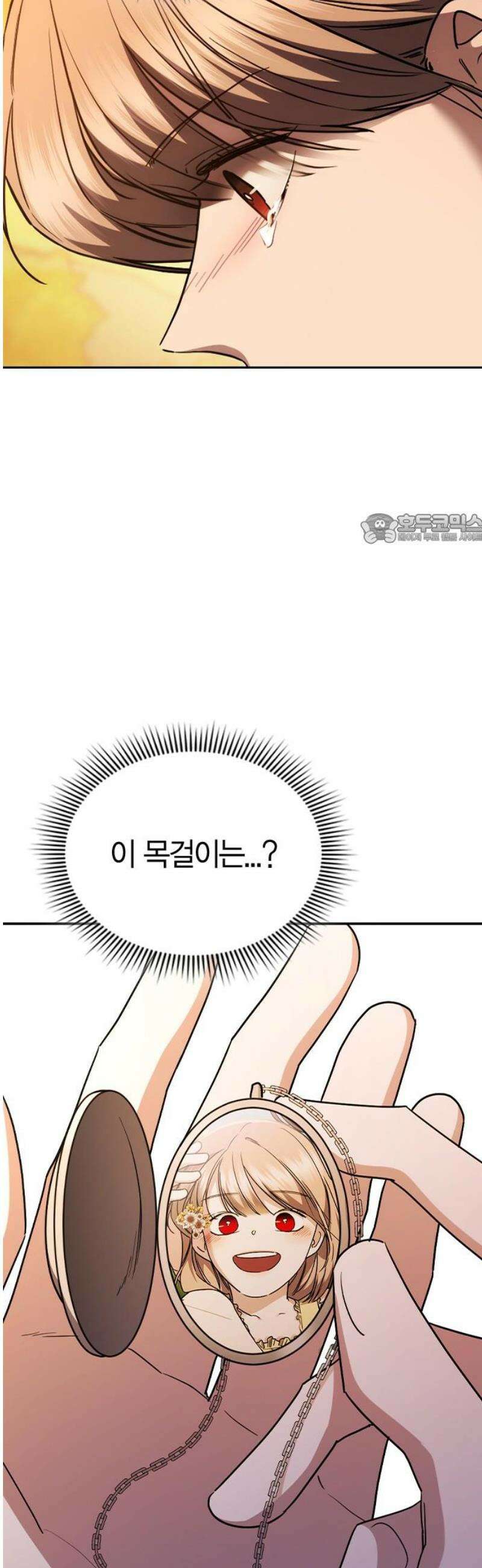 잘 헤어지는 방법 62화: 약속 41