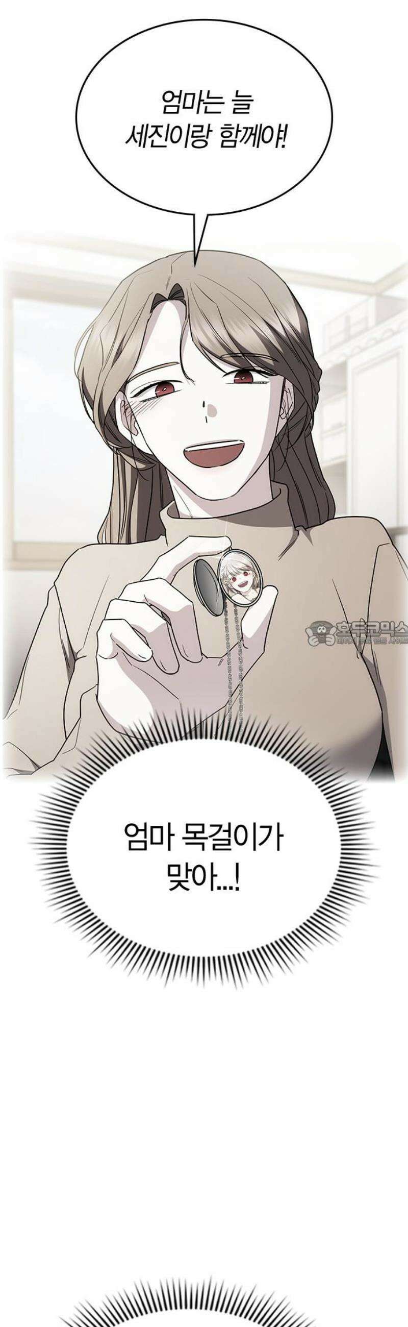 잘 헤어지는 방법 62화: 약속 43