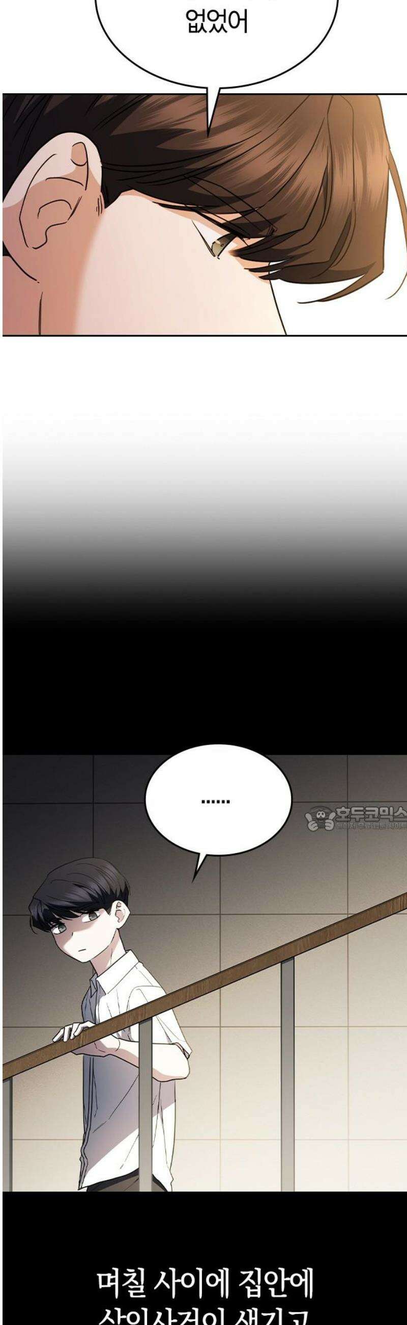 잘 헤어지는 방법 62화: 약속 45