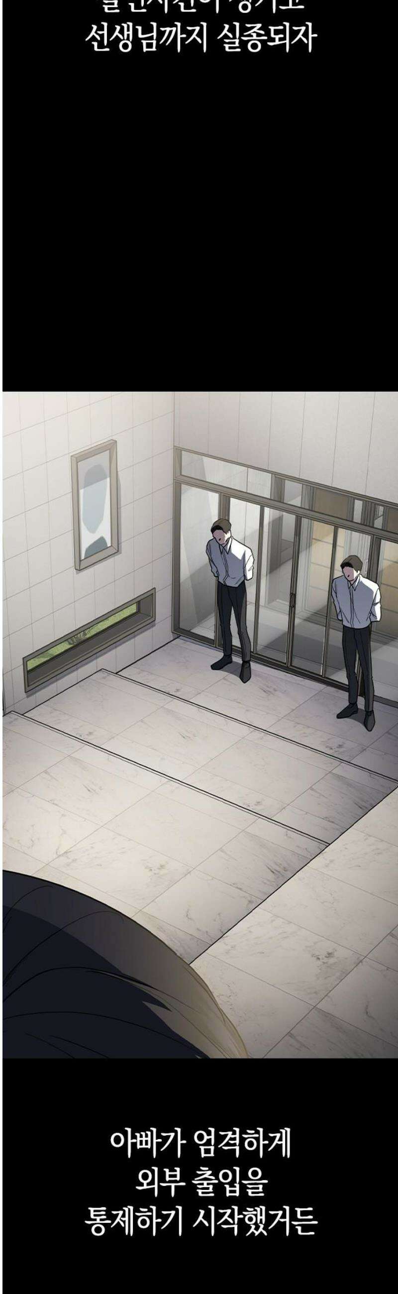 잘 헤어지는 방법 62화: 약속 46