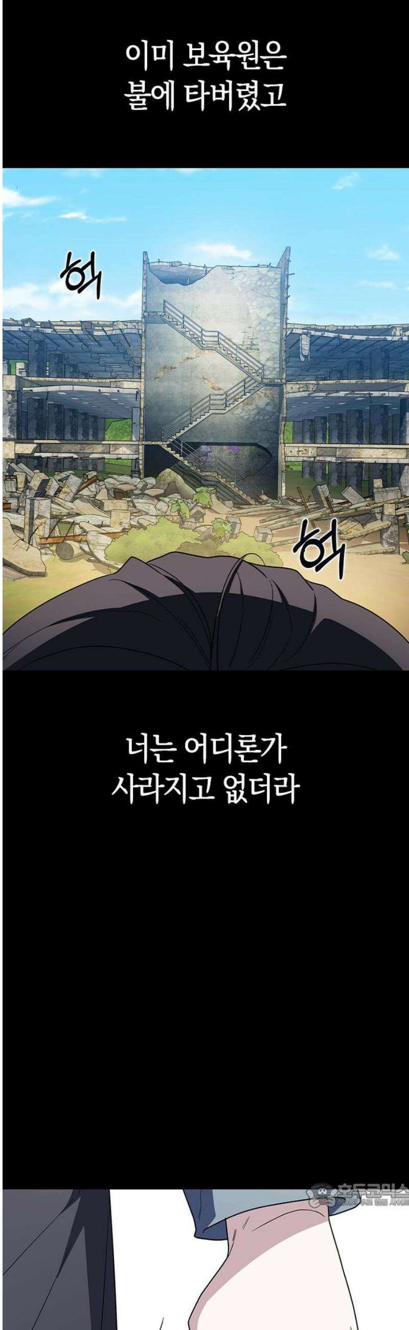 잘 헤어지는 방법 62화: 약속 49