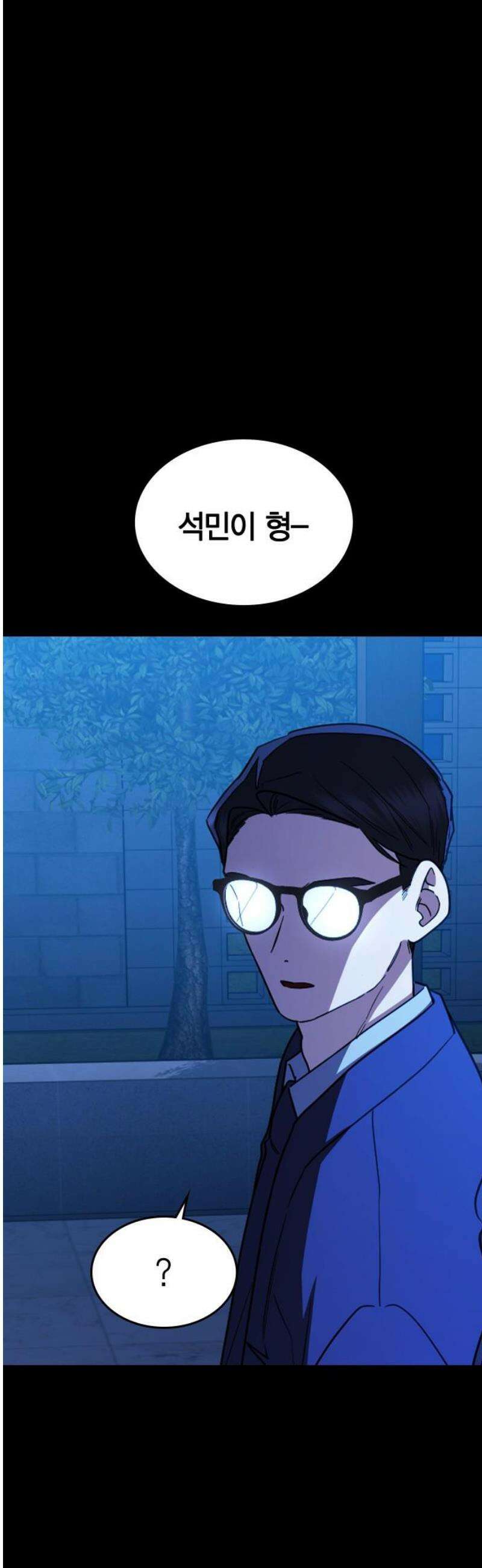 잘 헤어지는 방법 62화: 약속 51