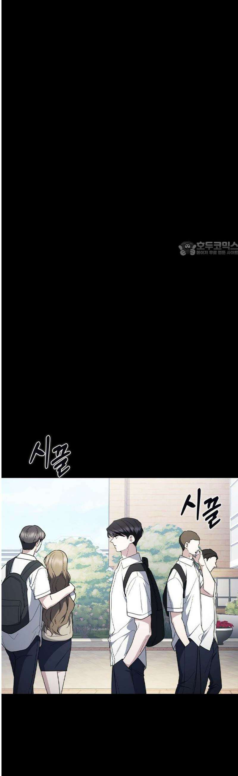 잘 헤어지는 방법 62화: 약속 56