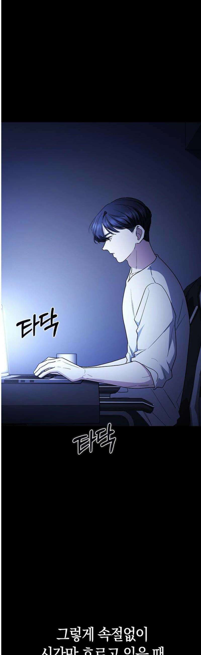 잘 헤어지는 방법 62화: 약속 57