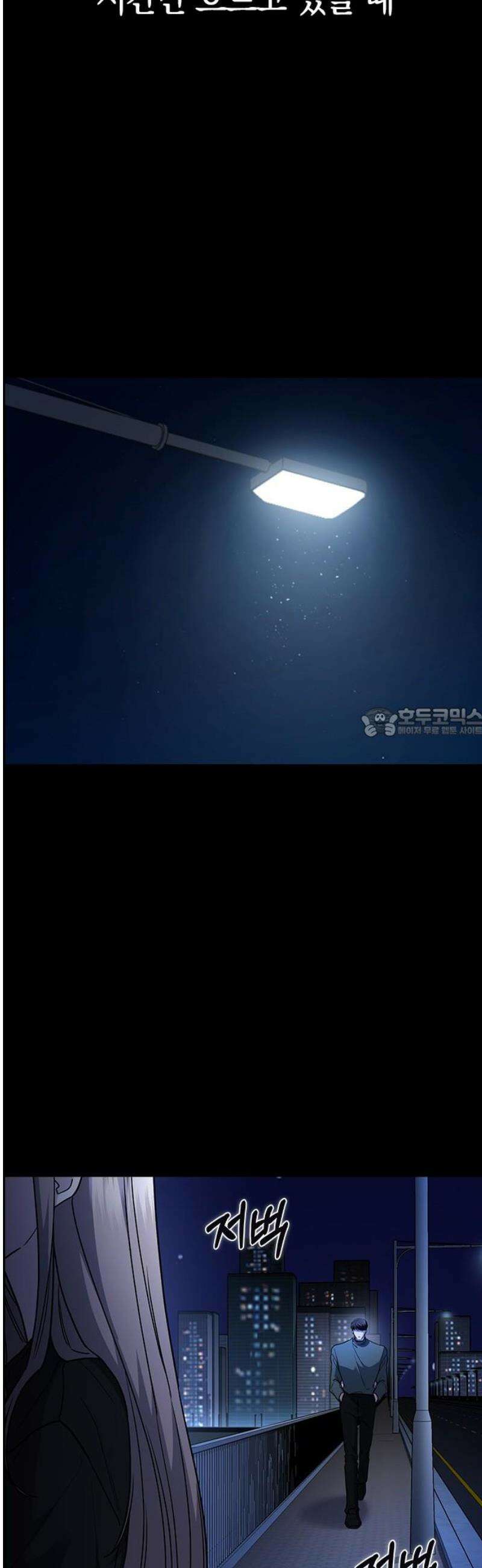 잘 헤어지는 방법 62화: 약속 58