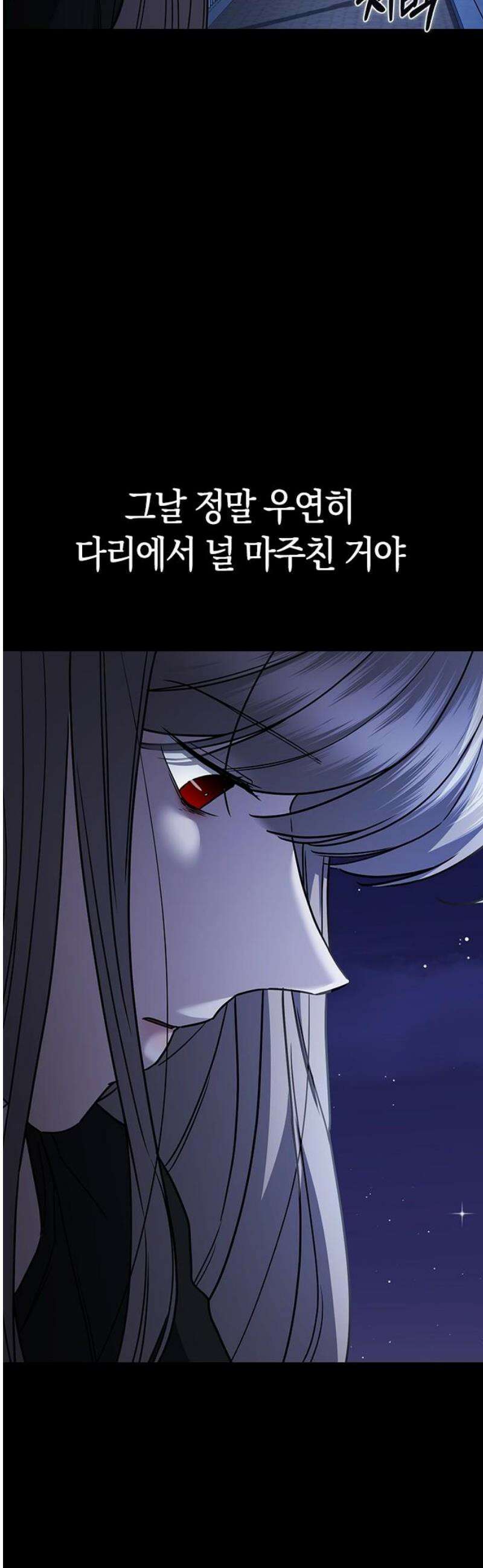 잘 헤어지는 방법 62화: 약속 59