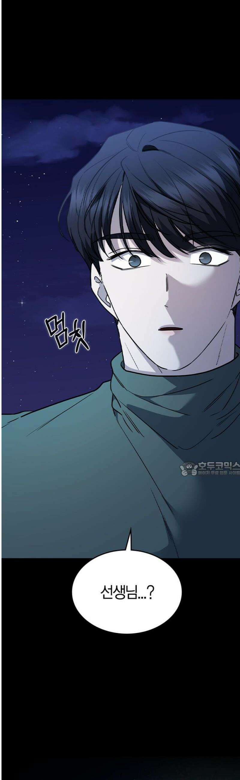 잘 헤어지는 방법 62화: 약속 60