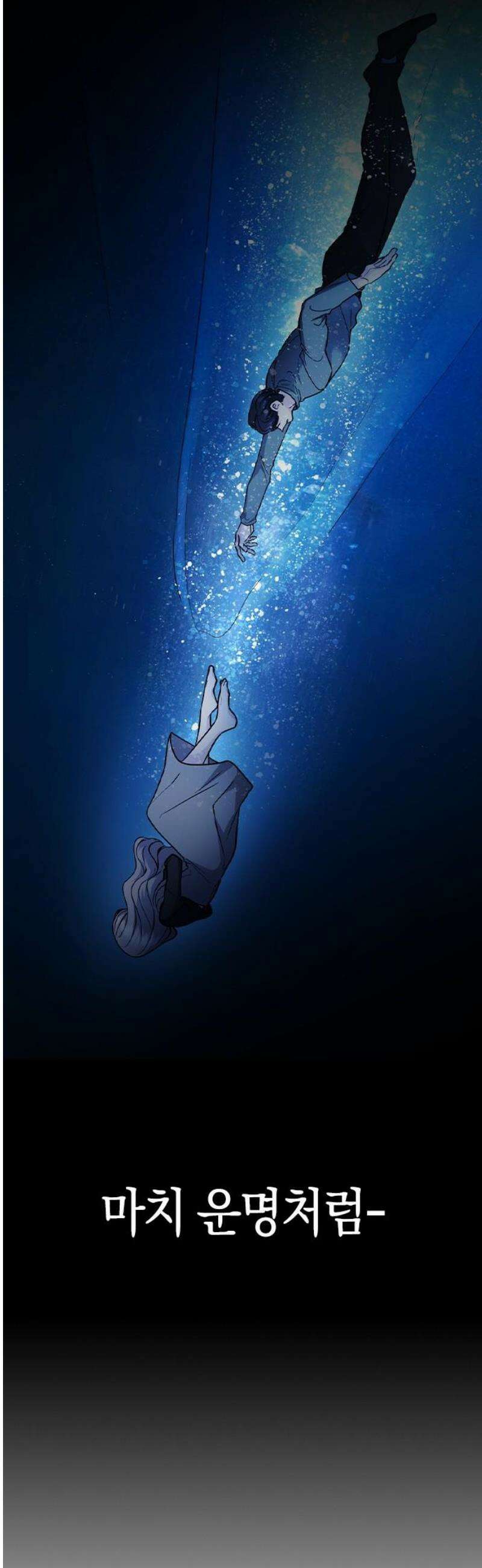 잘 헤어지는 방법 62화: 약속 61