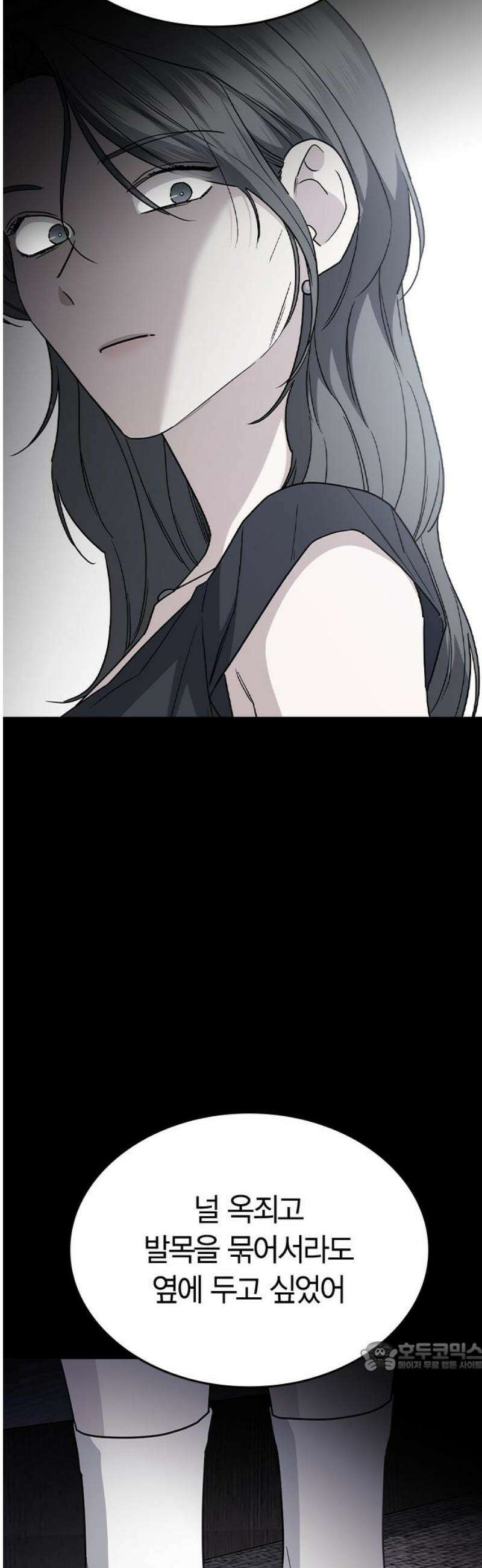 잘 헤어지는 방법 62화: 약속 79