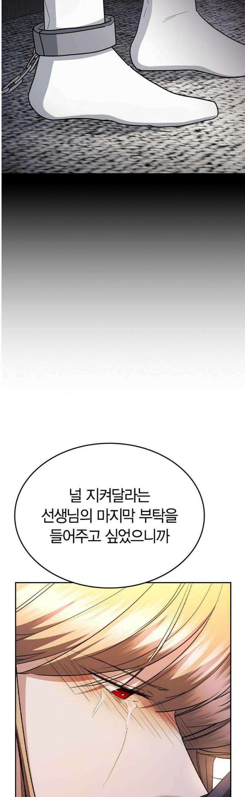 잘 헤어지는 방법 62화: 약속 80