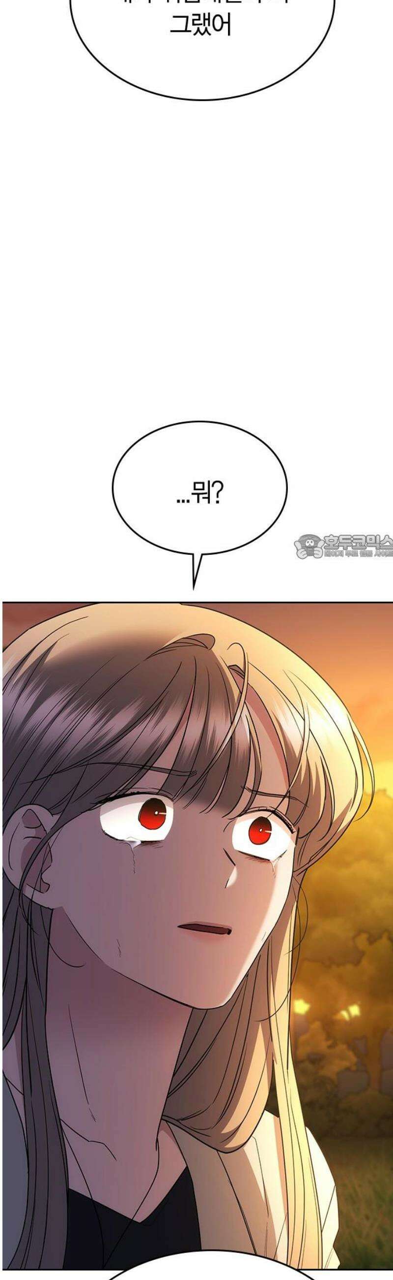 잘 헤어지는 방법 62화: 약속 88