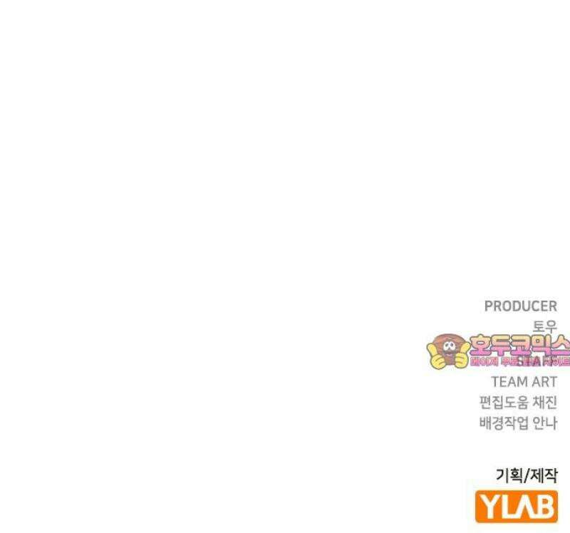 잘 헤어지는 방법 62화: 약속 98