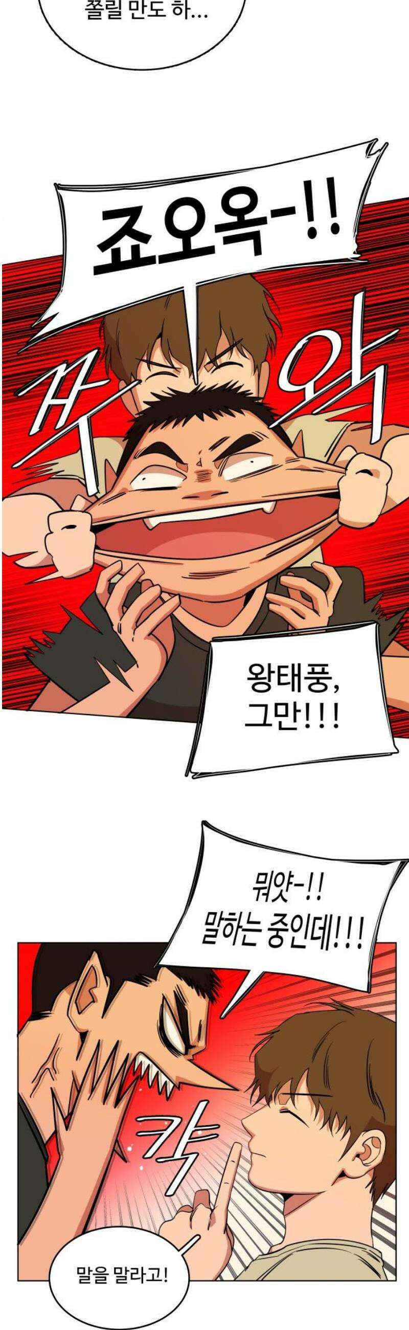 슬로우 다이브 3장 (2) 이쁨을 받으려면 8