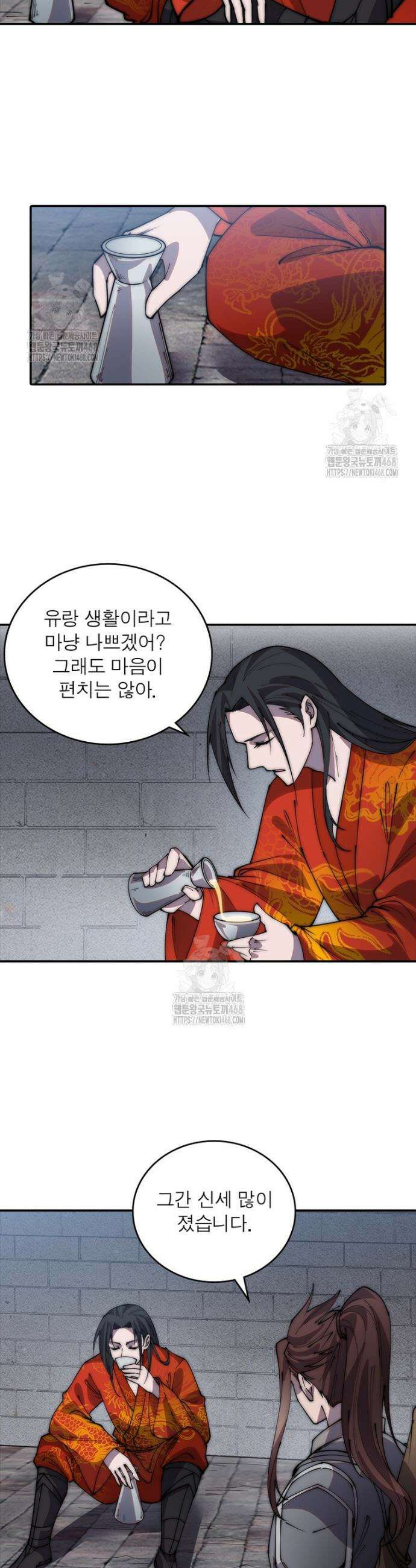 퀘스트: 지상 최고의 산적 320화 6