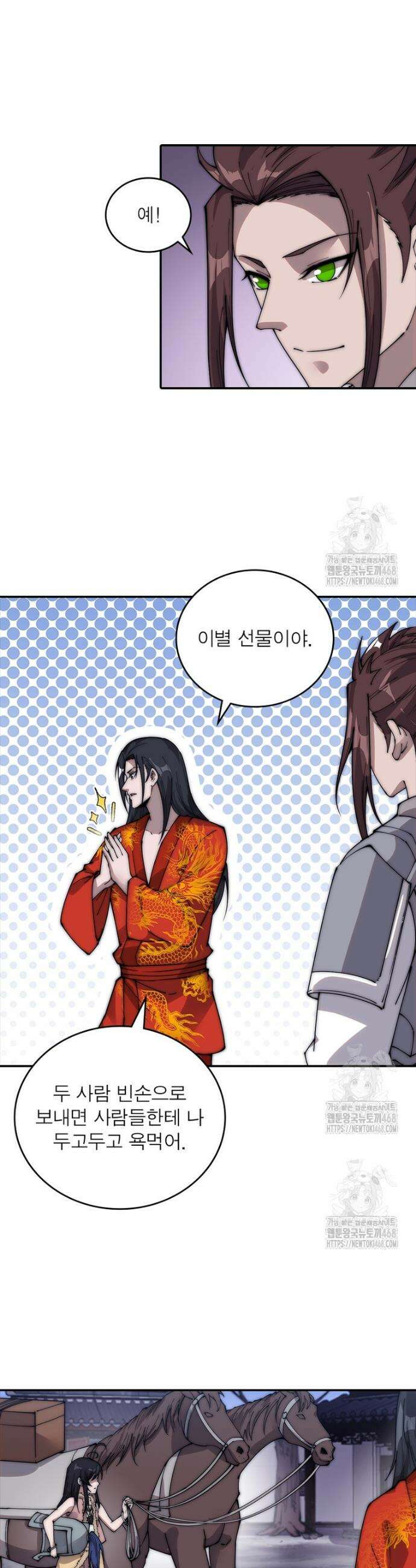 퀘스트: 지상 최고의 산적 320화 9