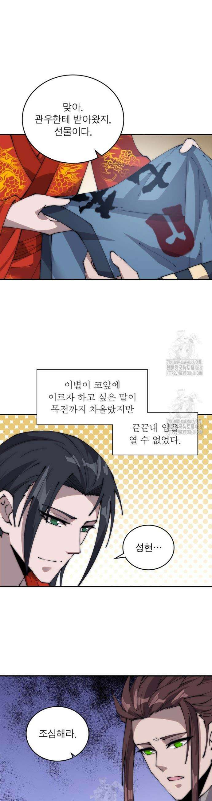 퀘스트: 지상 최고의 산적 320화 11
