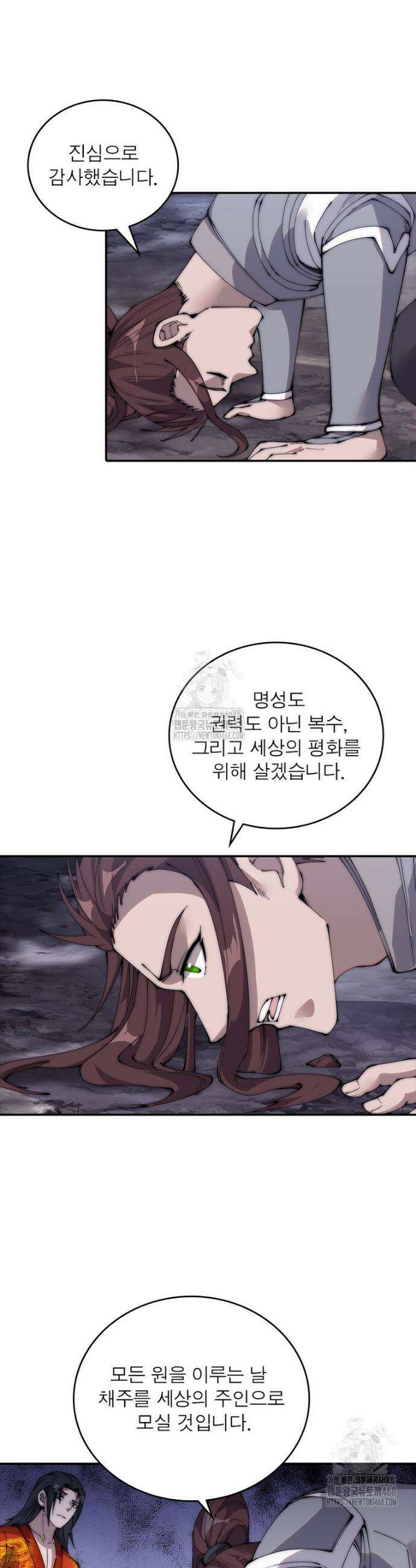 퀘스트: 지상 최고의 산적 320화 14