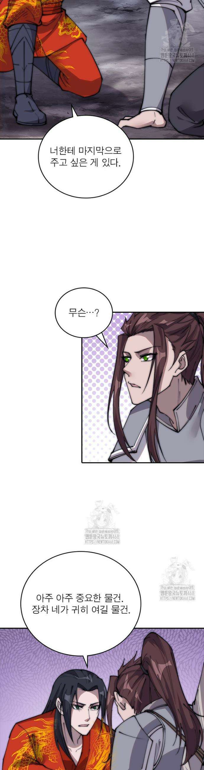 퀘스트: 지상 최고의 산적 320화 16