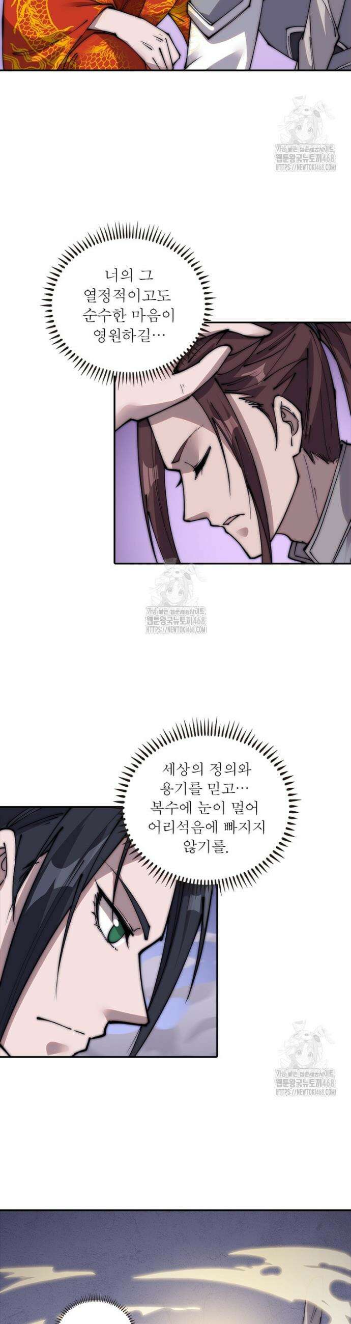 퀘스트: 지상 최고의 산적 320화 17