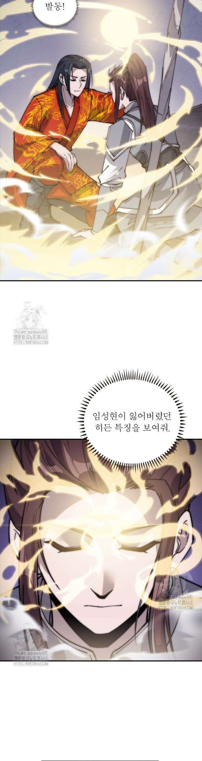 퀘스트: 지상 최고의 산적 320화 18