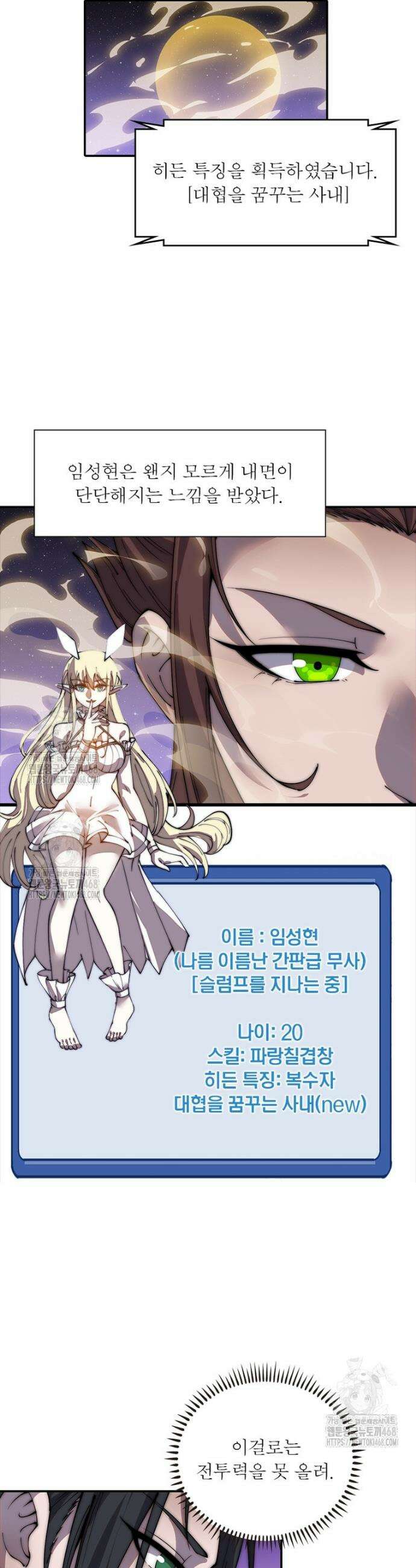 퀘스트: 지상 최고의 산적 320화 19