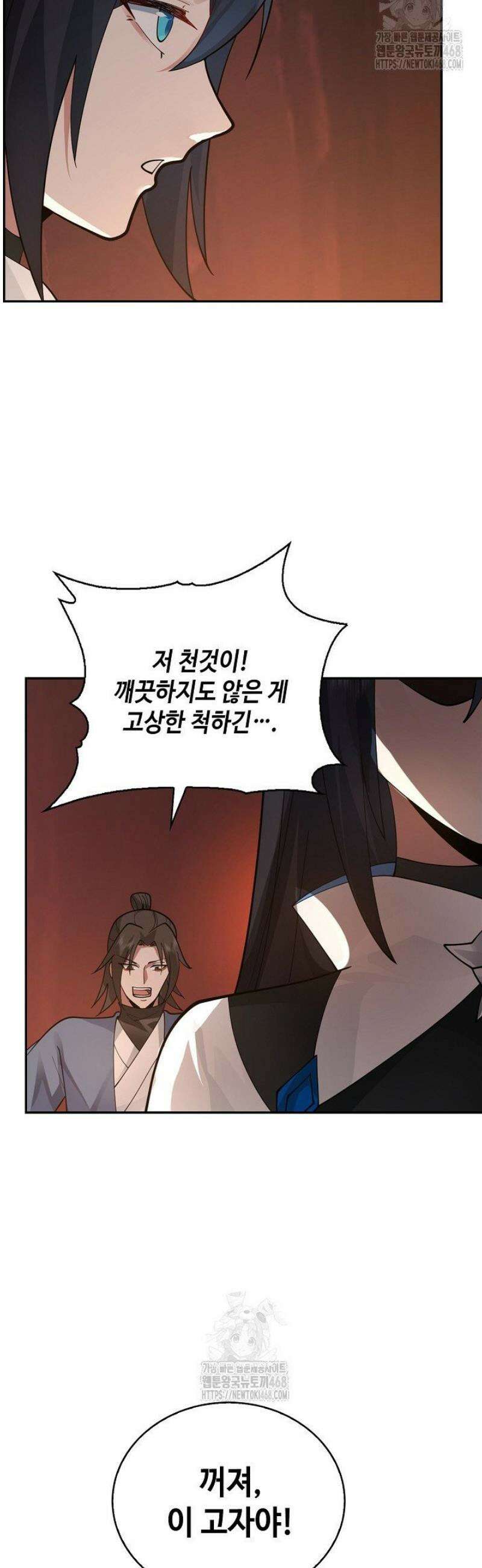 무련전봉 1674화 2