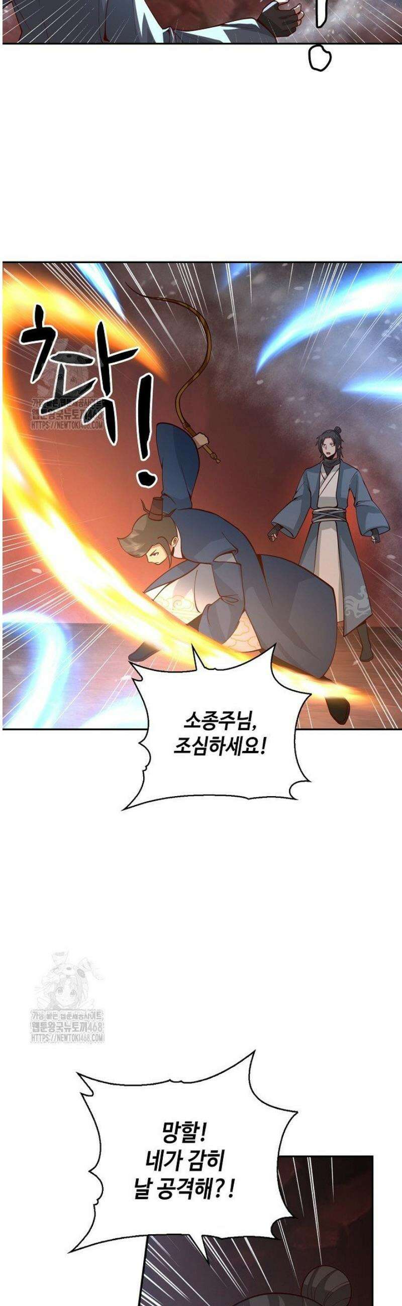 무련전봉 1674화 5