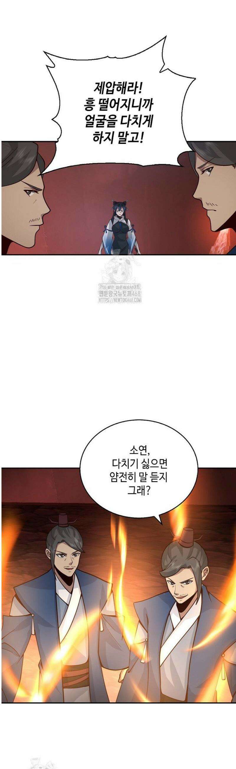 무련전봉 1674화 7